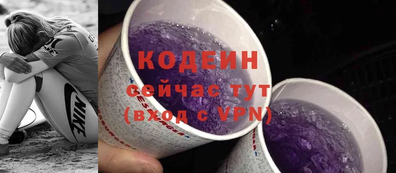 Кодеиновый сироп Lean Purple Drank Белая Калитва